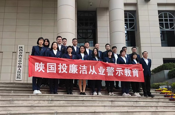 3月20日 公司組織員工代表赴西安市中級人民法院旁聽庭審.jpg