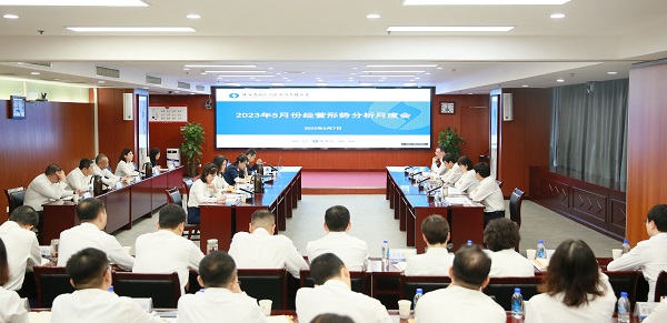 6月7日 公司召開5月份經營形勢分析月度會.jpg