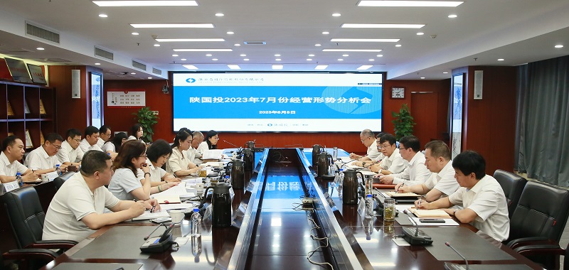 161692155520567302.jpg 8月8日 公司召開7月份經(jīng)營形勢分析月度會.jpg