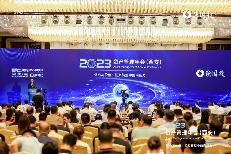 211692580164673285.jpg 圖1 2023資產(chǎn)管理年會(huì)(西安)活動(dòng)現(xiàn)場.jpg