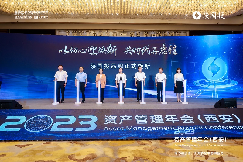 211692580470420192.jpg 圖7 陜國投全新司徽煥新點(diǎn)亮.jpg