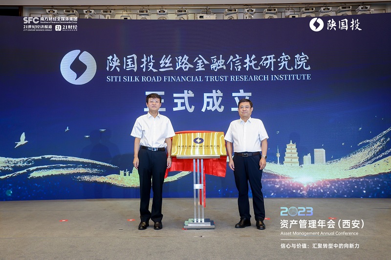圖8 張永周、姚衛(wèi)東為陜國投絲路金融信托研究院揭牌.jpg