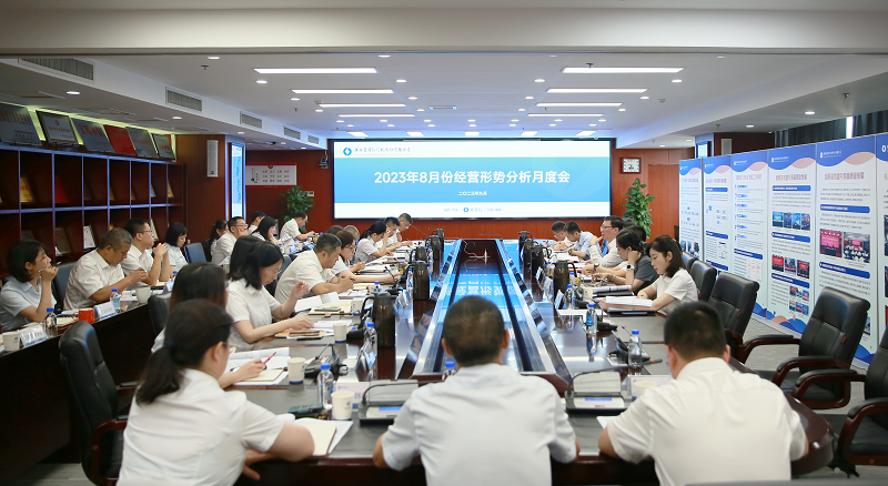 9月7日 公司召開8月份經營形勢分析月度會.png
