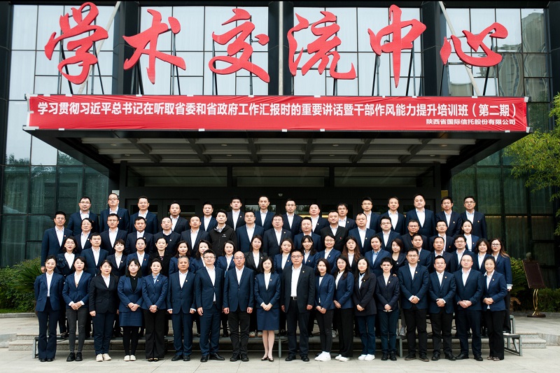 101699581421689234.jpg 公司黨委舉辦第二期學習貫徹習近平總書記在聽取省委和省政府工作匯報時的重要講話暨干部作風能力提升培訓班.jpg