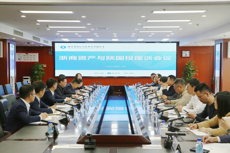 301701307113928158.jpg 11月29日 公司與浙商資產管理股份有限公司開展交流座談.jpg