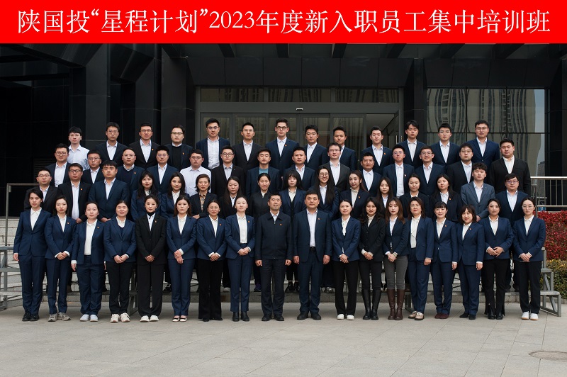 051701765045471524.jpg 11月24日 公司組織開展2023年度新入職員工集中培訓.jpg