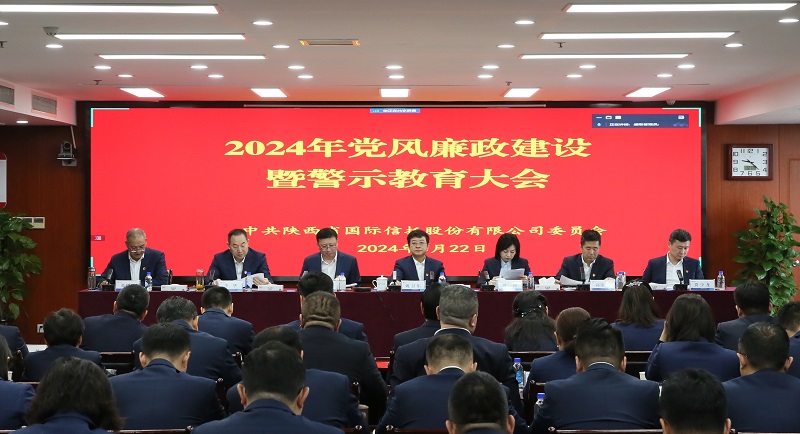 251711354659354898.jpg 3月22日 公司黨委召開2024年黨風廉政建設暨警示教育大會(定).jpg